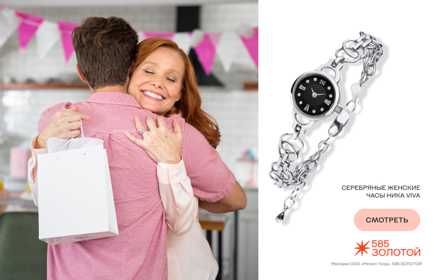 подарок маме, мама и сын, часы