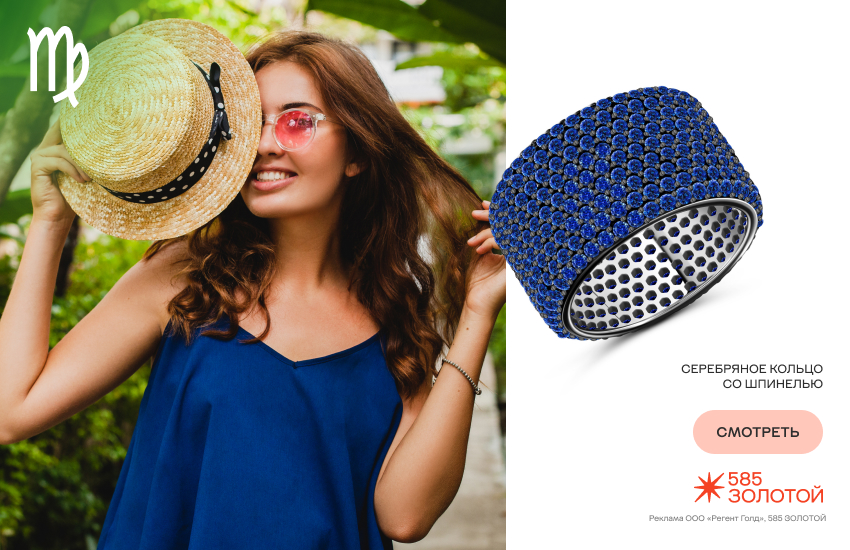 красивая девушка, ювелирный гороскоп, гороскоп на август, кольцо