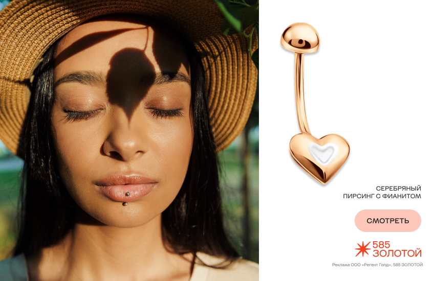 пирсинг, девушка, пирсинг губы, украшения для пирсинга