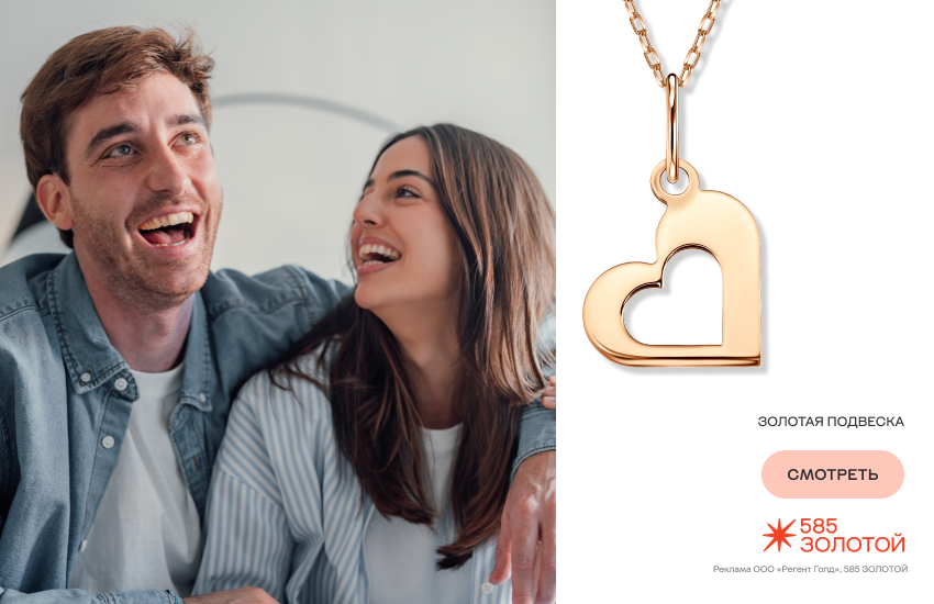 влюбленная пара, объятия, подвеска-сердечко