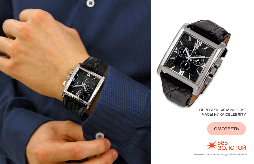 мужская рука, часы