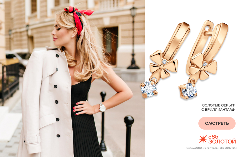 модная девушка, осень, украшения, серьги