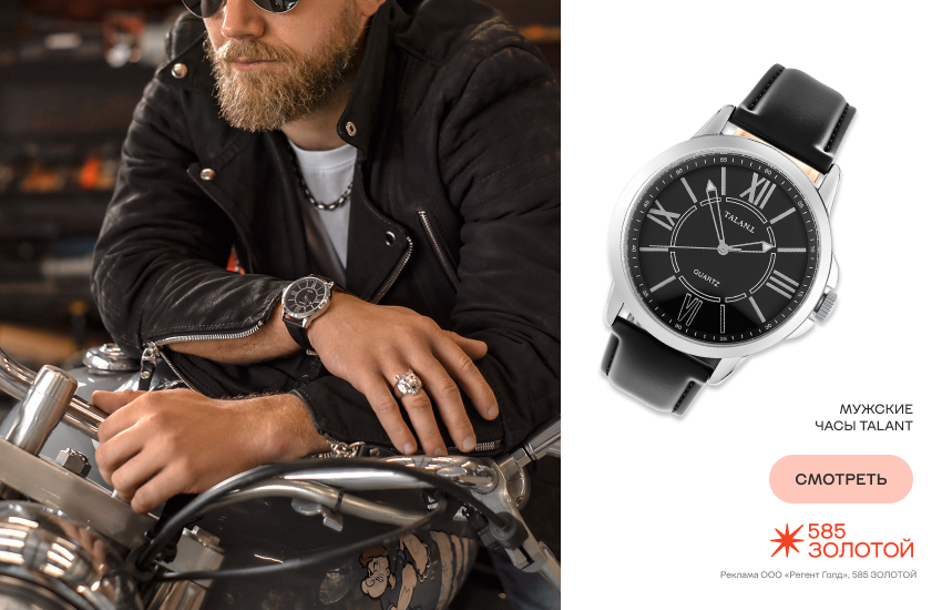 байкер, массивные часы