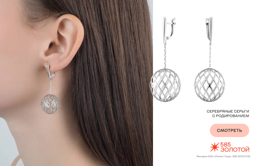 красивая девушка, украшения из серебра, родирование