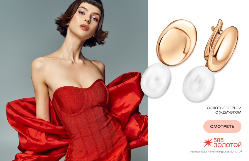 красивая девушка, архетип "любовник", серьги