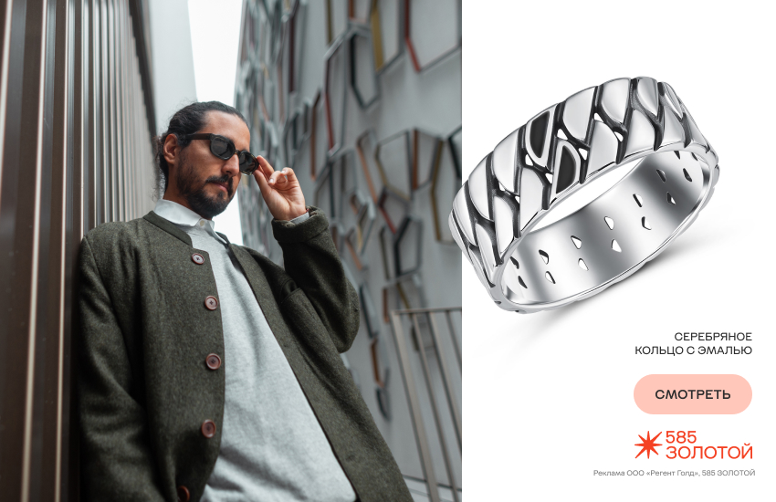 мужчина, кольцо, серебряное кольцо?erid=2Vtzqwaxfqu