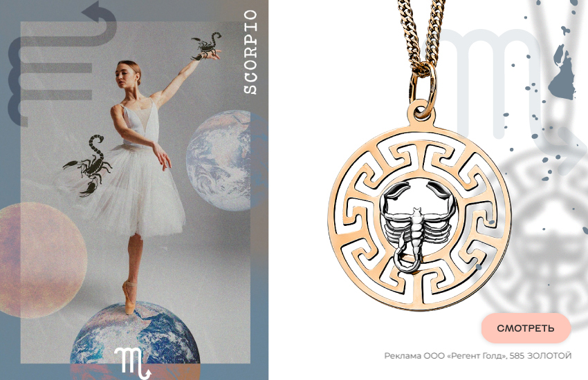 гороскоп на 2026 год, знаки зодиака, предсказание, подвеска со знаком зодиака