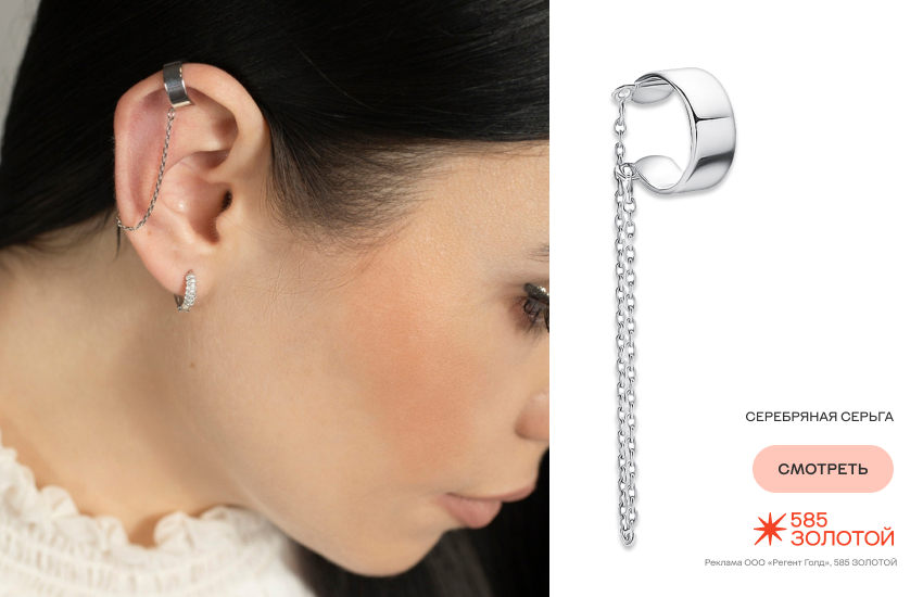 модная девушка, осень, украшения, каффы