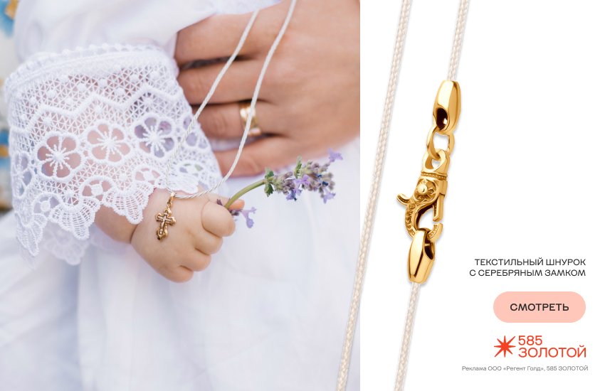 ребенок, золотой крестик