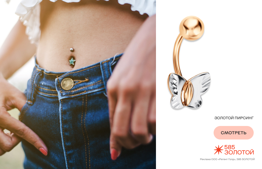 пирсинг, девушка, пирсинг пупка, украшения для пирсинга