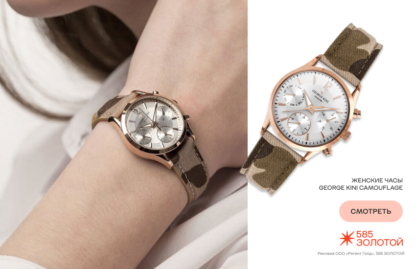 девушка, часы милитари