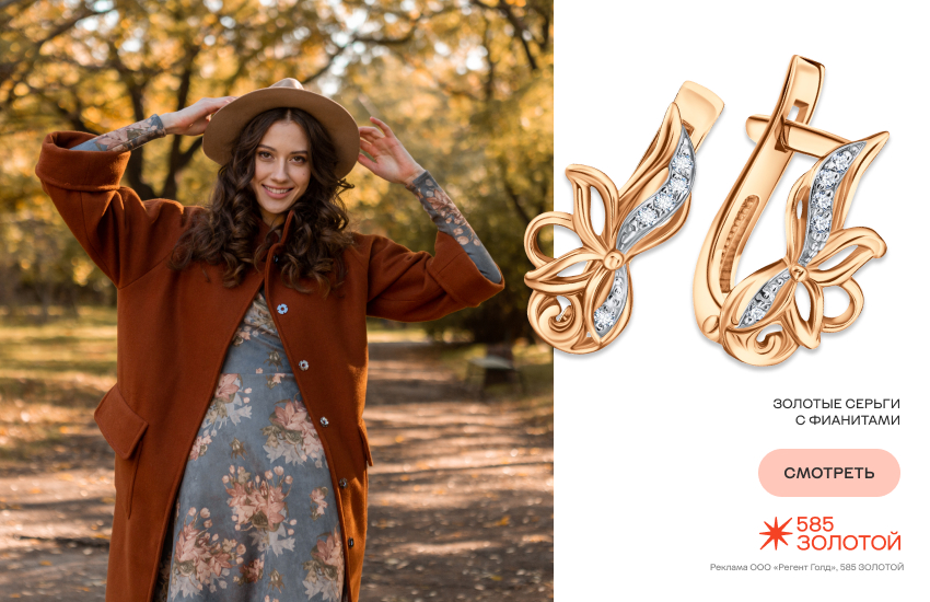 красивая девушка, осень, модный образ, серьги