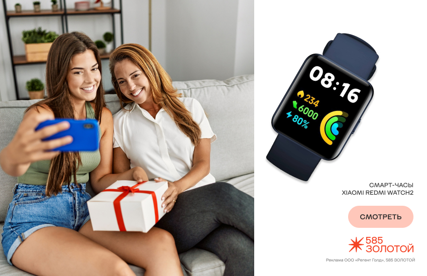 подарок маме, мама и дочка, смарт-часы