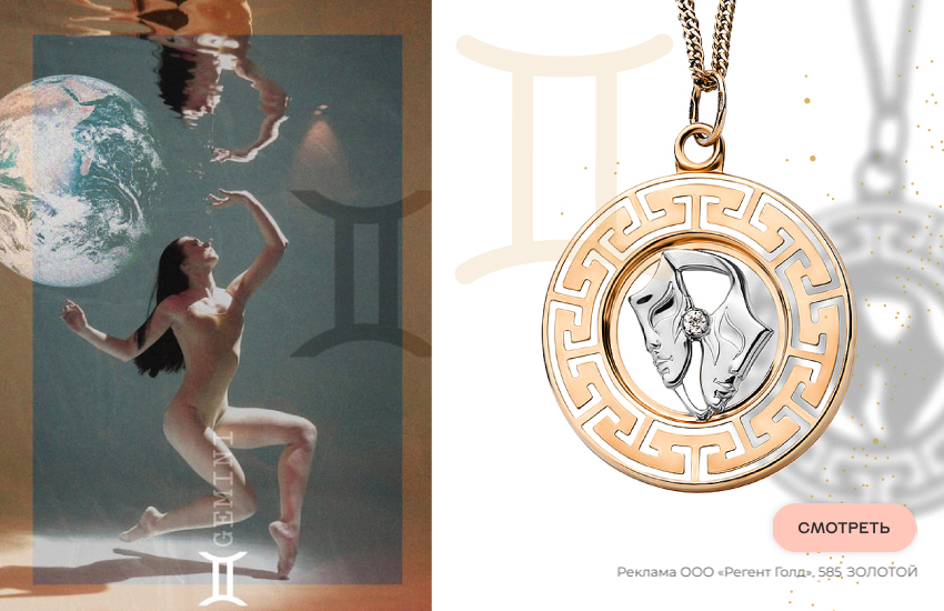 гороскоп на 2026 год, знаки зодиака, предсказание, подвеска со знаком зодиака