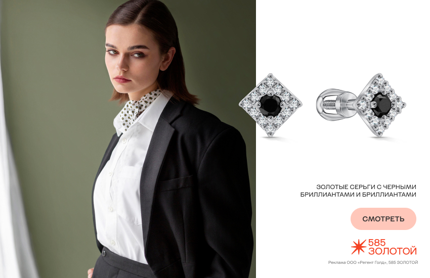 красивая девушка, архетип "правитель", серьги-пусеты