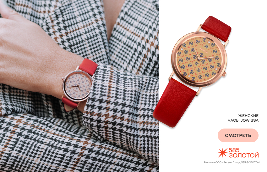 девушка, красные часы