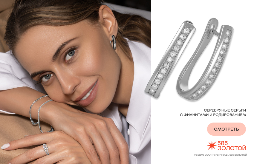 красивая девушка, украшения из серебра, родирование