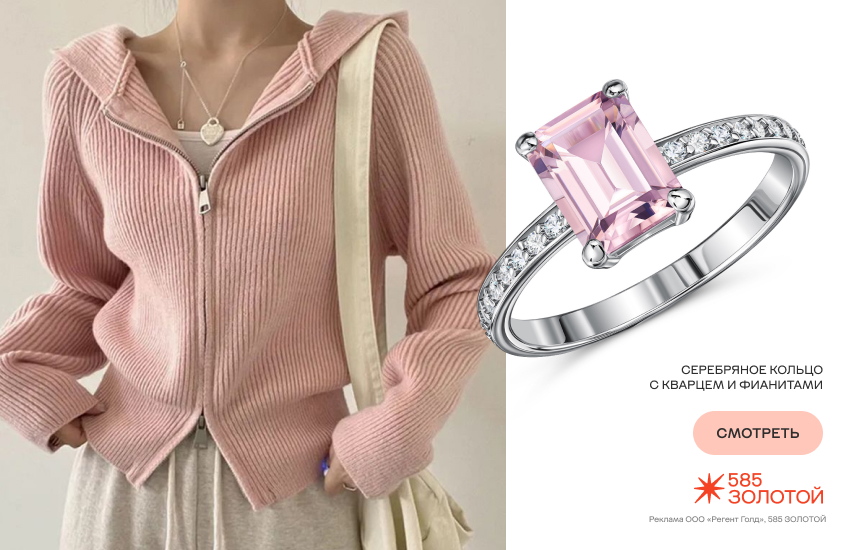 красивая девушка, осень, модный образ, кольцо