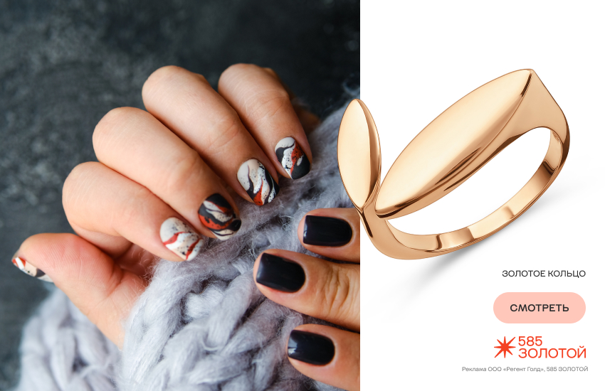 маникюр, осень, кольцо