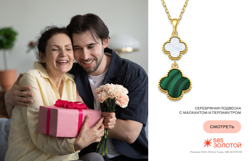 подарок маме, мама и сын, цветы, украшение