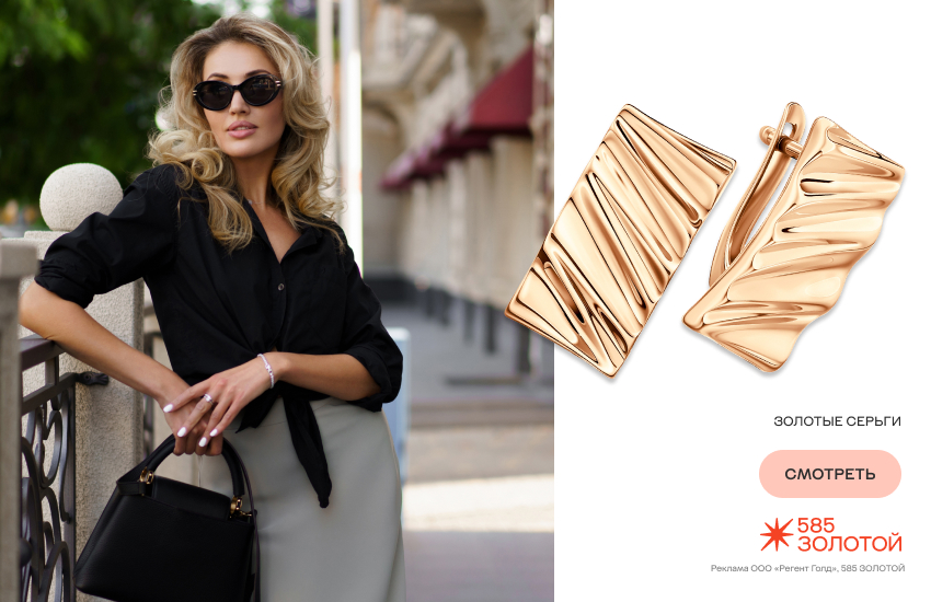 модная девушка, осень, украшения