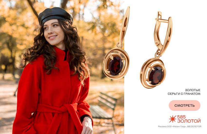 красивая девушка, осень, модный образ, серьги