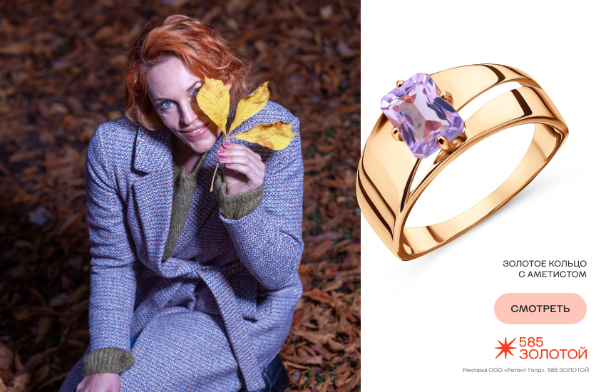 модная девушка, осень, фиолетовый цвет, кольцо с аметистом