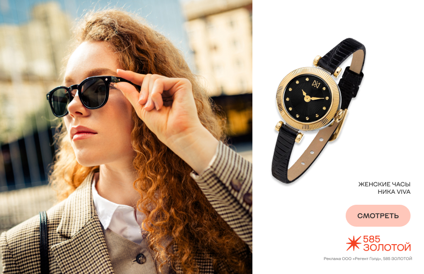 красивая девушка, офисная мода, часы