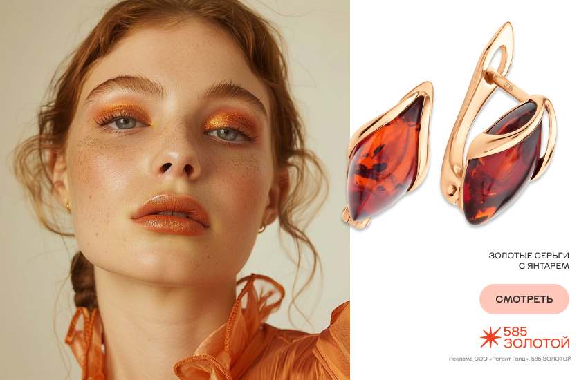 красивая девушка, осень, осенний макияж, серьги