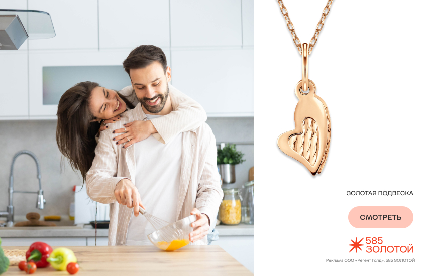 влюбленная пара, комплименты мужчине, подвеска-сердечко