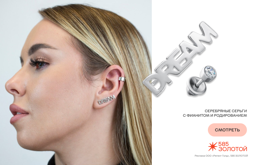 красивая девушка, асимметричные серьги