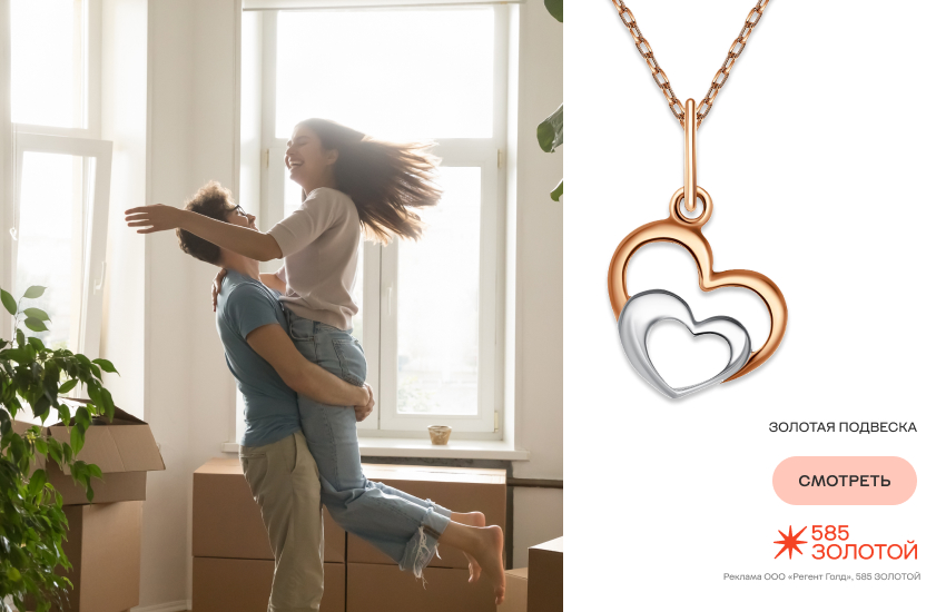 влюбленная пара, комплименты мужчине, подвеска-сердечко