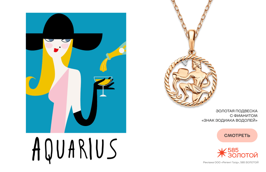 гороскоп денег и покупок, гороскоп на октябрь, подвеска знак зодиака, Водолей