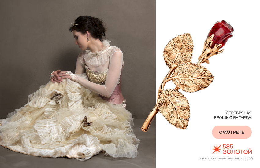 бежевая готика, винтажная девушка, тренд, украшения