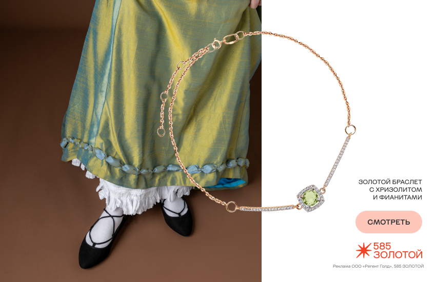 бежевая готика, винтажная девушка, тренд, украшения