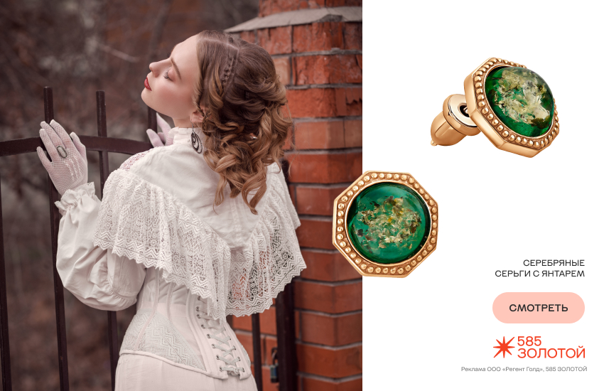 бежевая готика, винтажная девушка, тренд, украшения