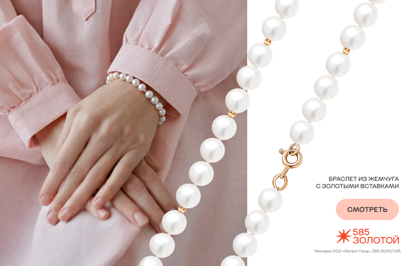 бежевая готика, винтажная девушка, тренд, украшения