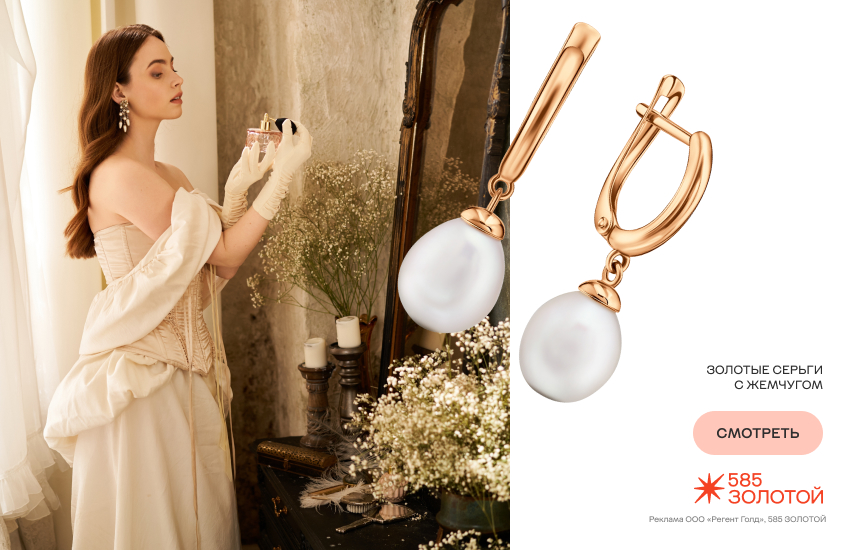 бежевая готика, винтажная девушка, тренд, украшения