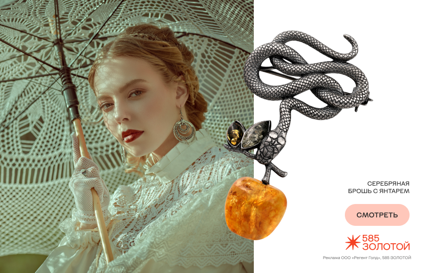 бежевая готика, винтажная девушка, тренд, украшения