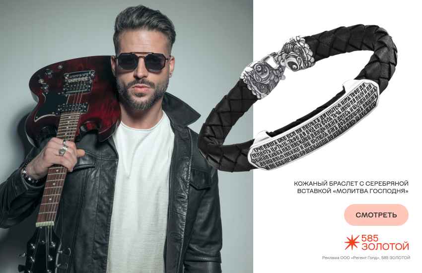 мужской браслет, серебряный браслет, кожаный браслет, мужская мода