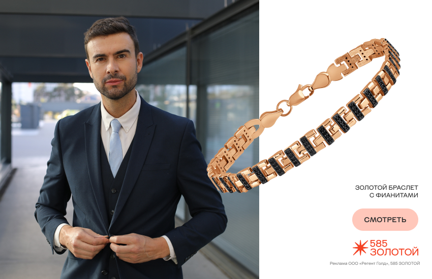 мужской браслет, серебряный браслет, мужская мода