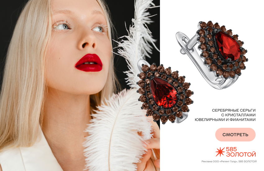 бежевая готика, винтажная девушка, тренд, украшения