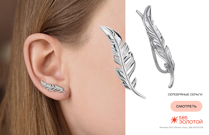 девушка, серьги каффы, серьги клаймберы