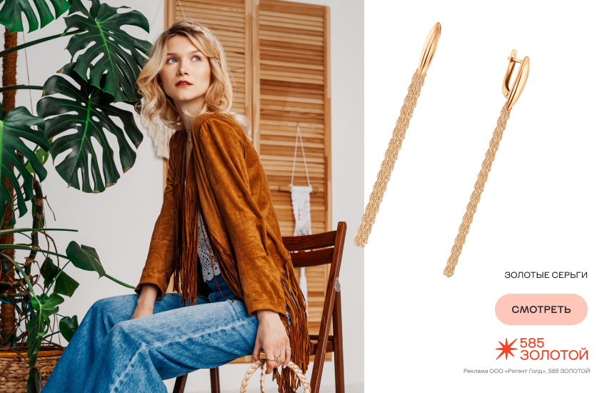 красивая девушка, осень, модный образ, серьги