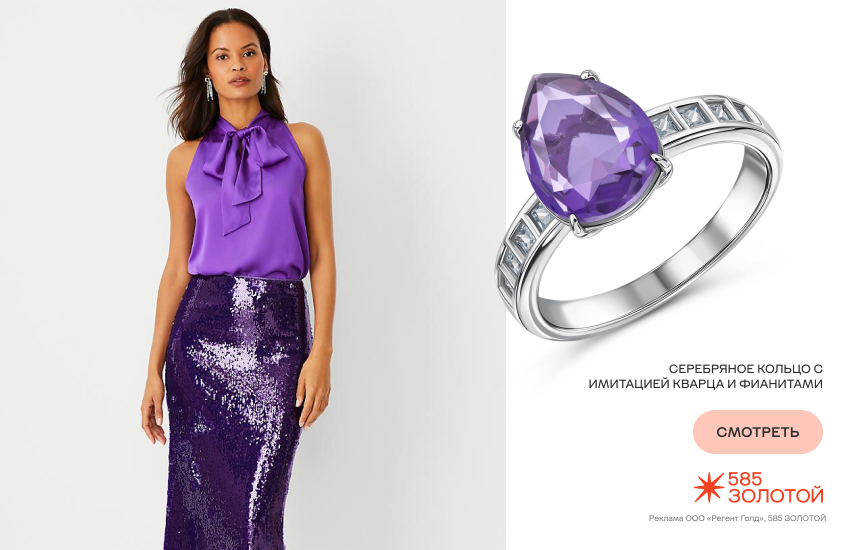 модная девушка, осень, фиолетовый цвет, кольцо