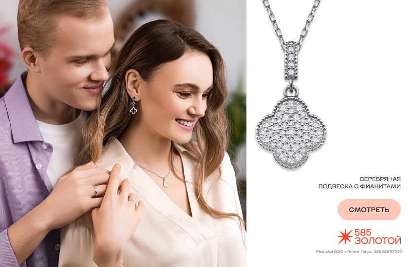 пара, серебро 925 пробы, серебряная подвеска