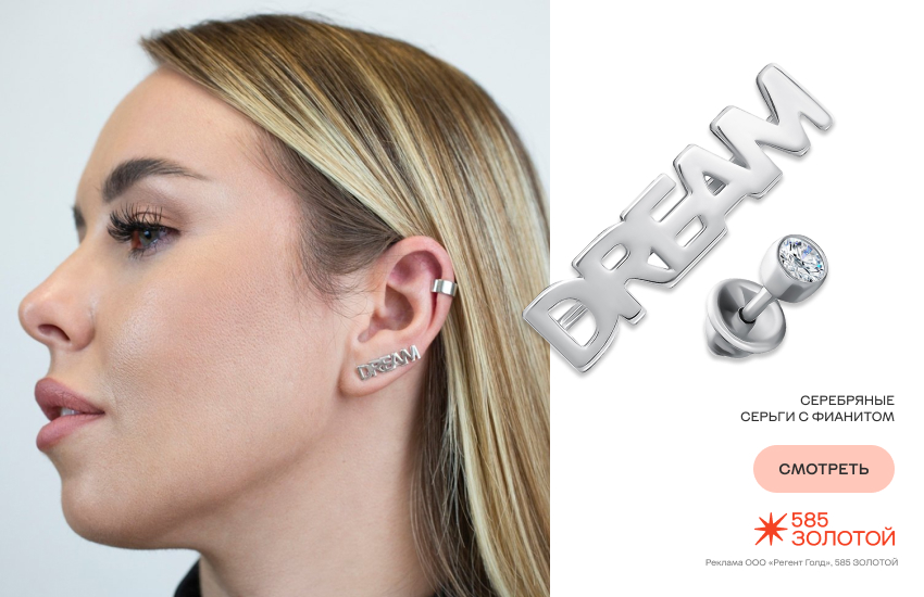 красивая девушка, серьги, каффы