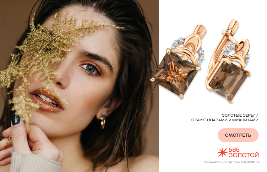 красивая девушка, осень, осенний макияж, серьги