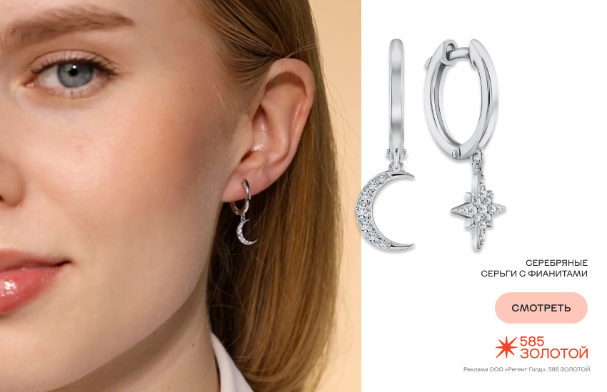 красивая девушка, асимметричные серьги