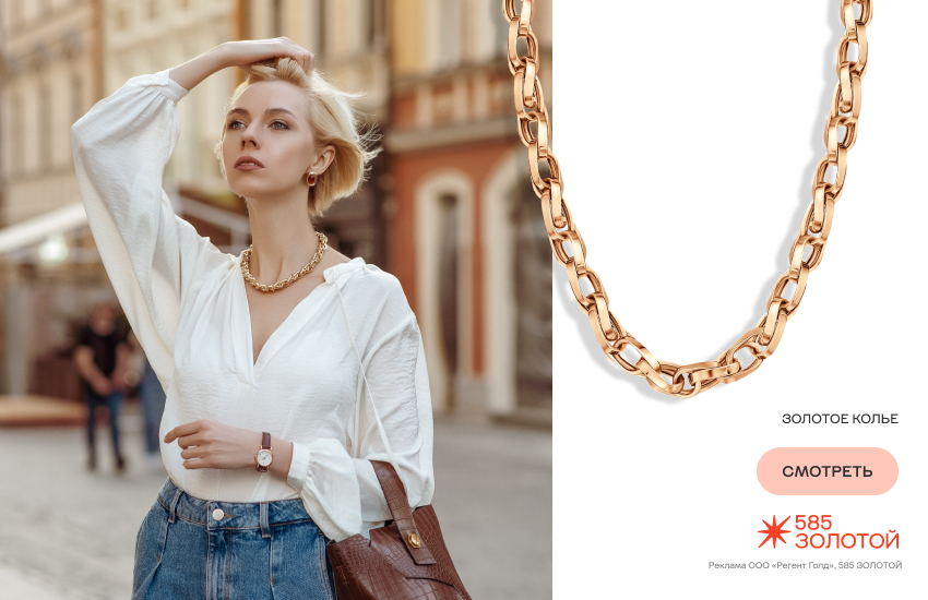типажи ларсон, красивая девушка, модные типажи, колье